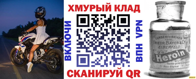 Героин VHQ  Купить закладки  Тара 