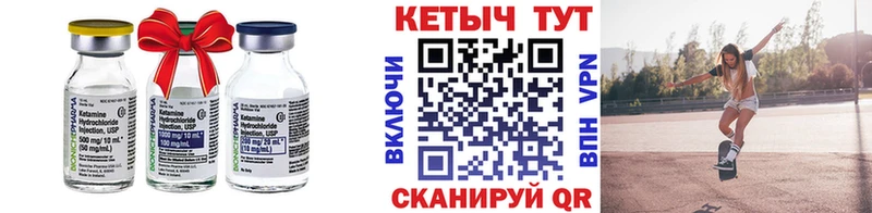 Кетамин VHQ  Купить где  Тара 